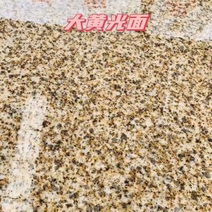 阜新黄金麻大黄光面