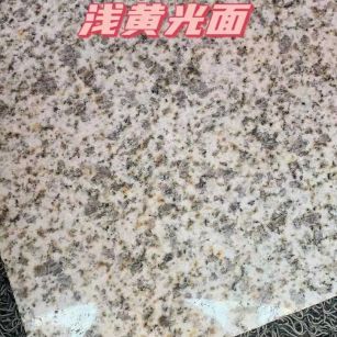 阜新黄金麻浅黄光面