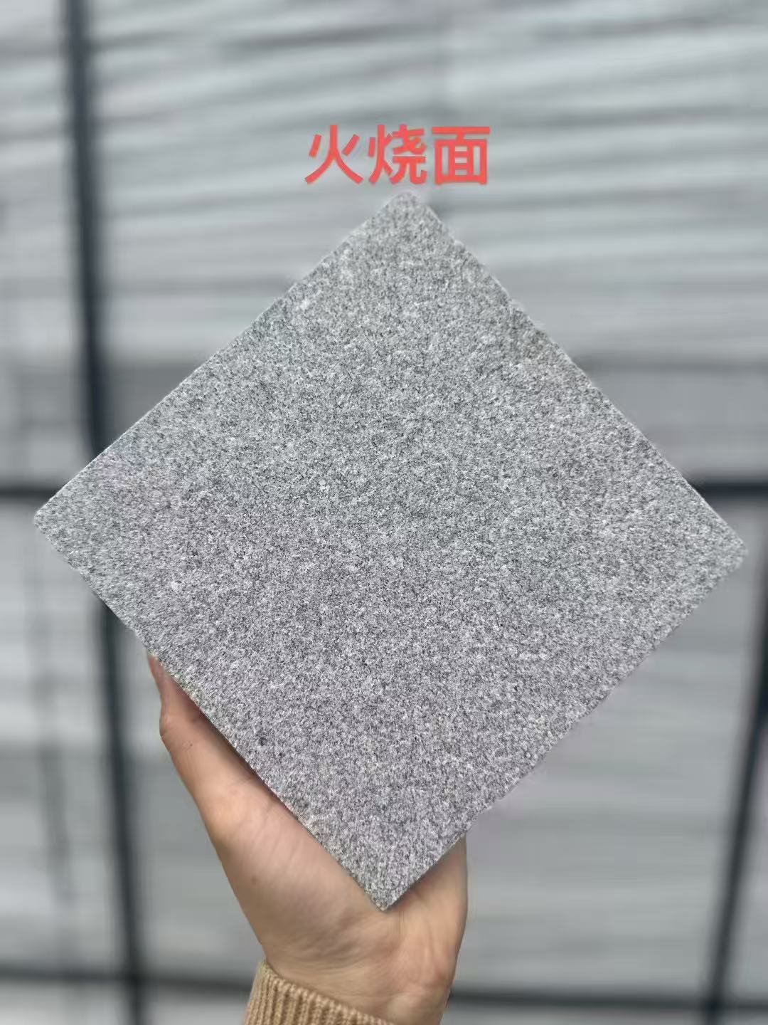 阜新芝麻灰火烧面