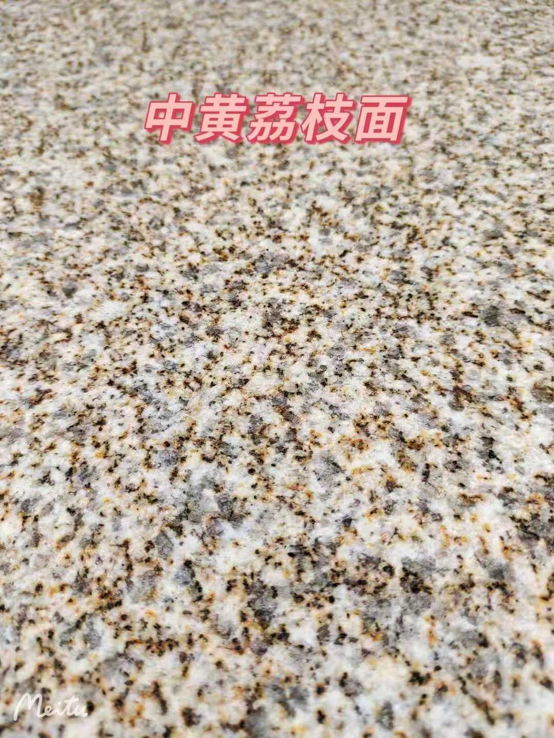 阜新黄金麻中黄荔枝面