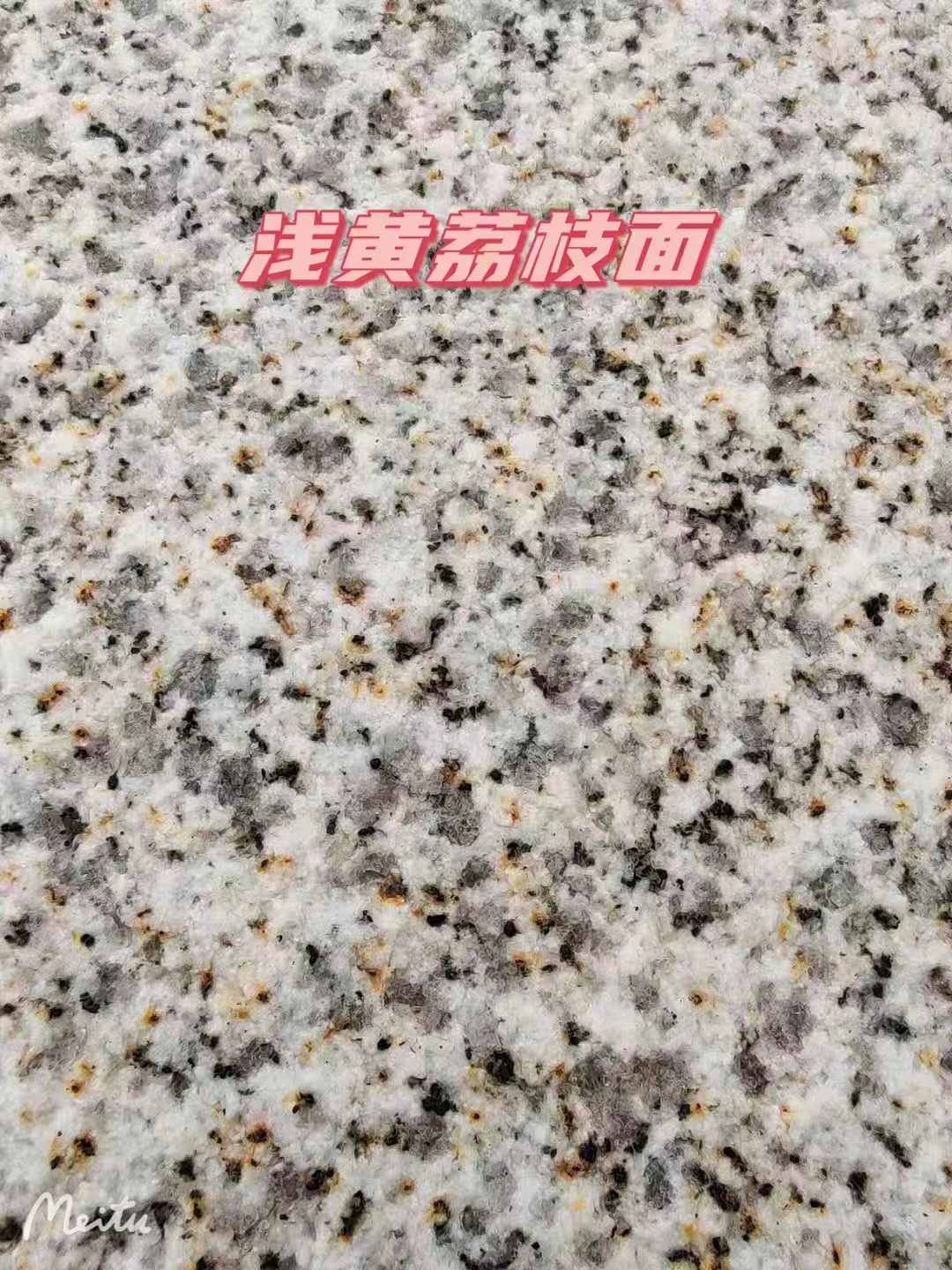 阜新黄金麻浅黄荔枝面